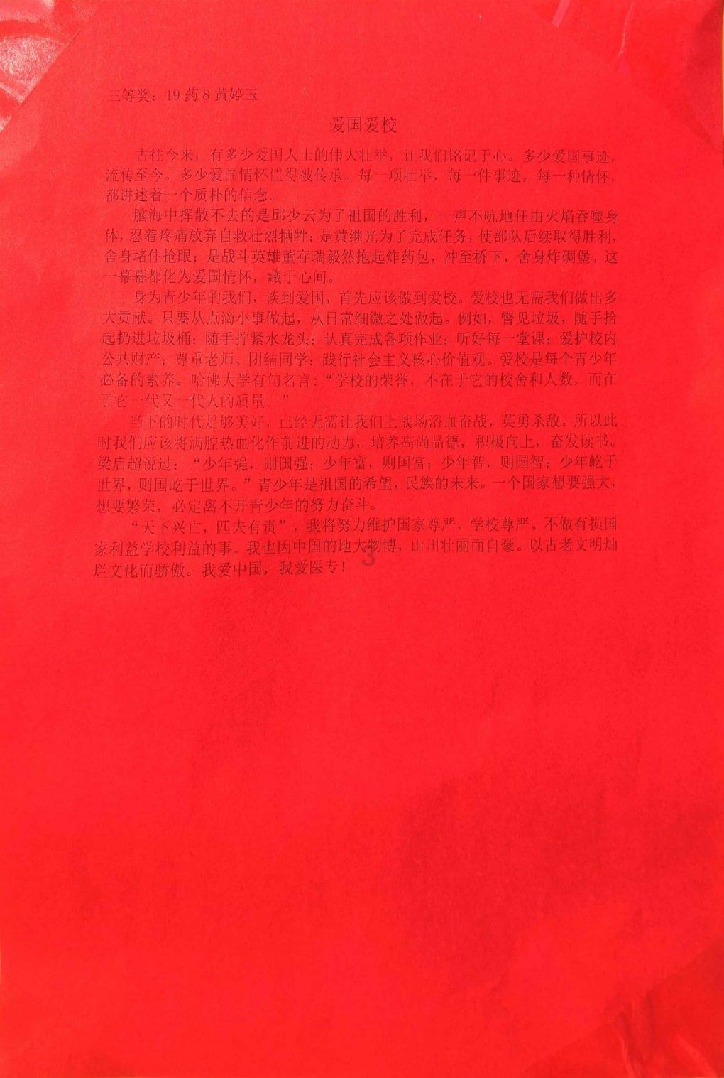 4399红月传说